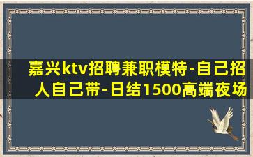 安徽夜总会招聘